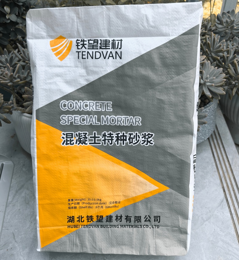 玉山高延性混凝土