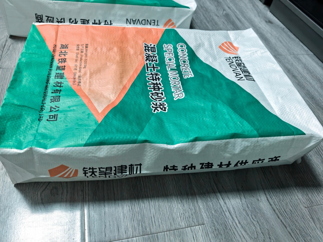 玉山抗裂密实剂